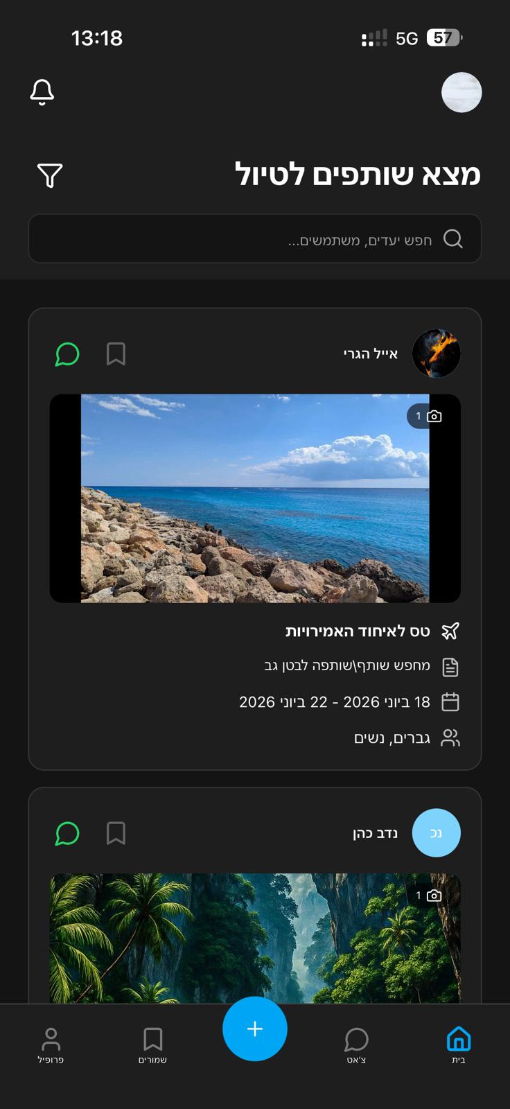 מסך אפליקציה 1