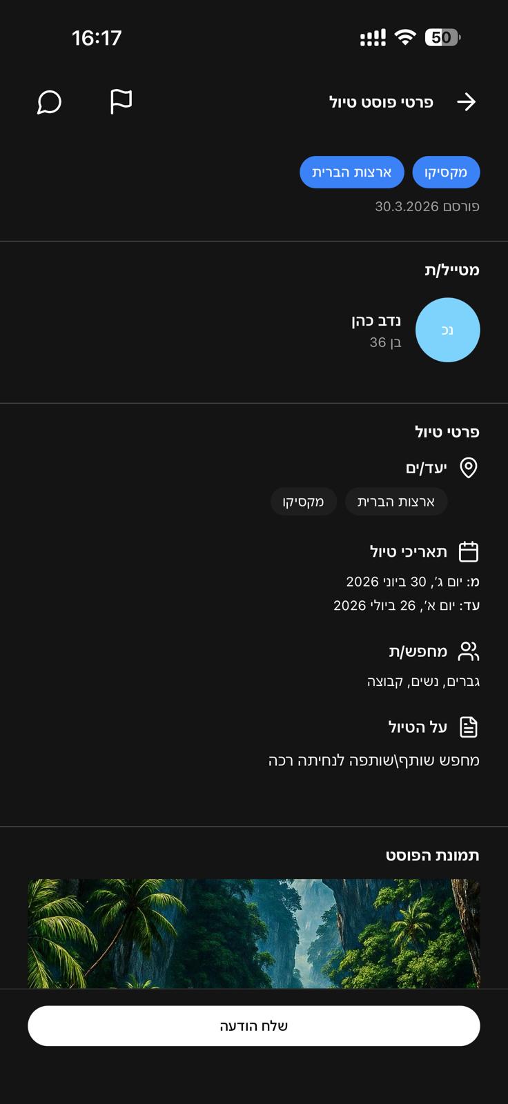 מסך אפליקציה 2